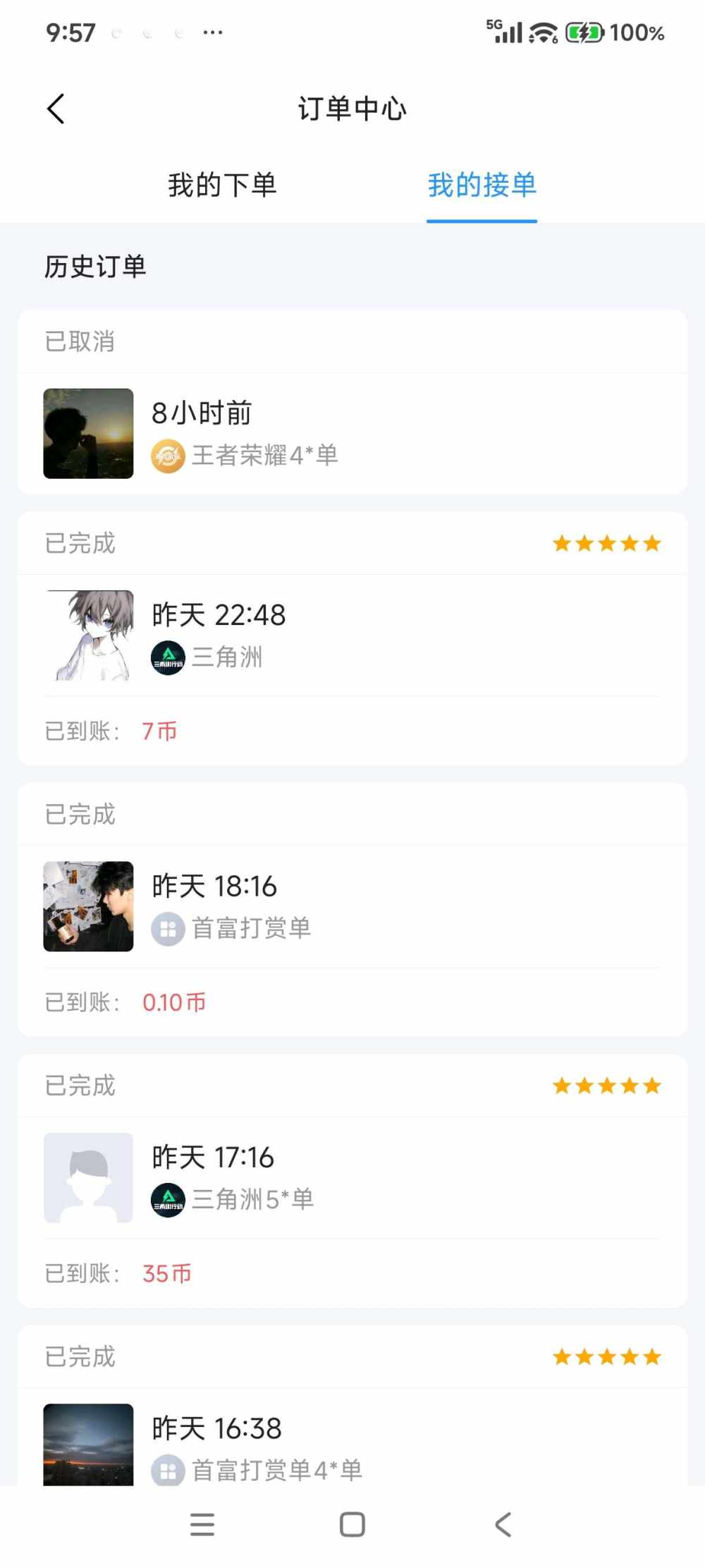 念初玖发布的第2张图片