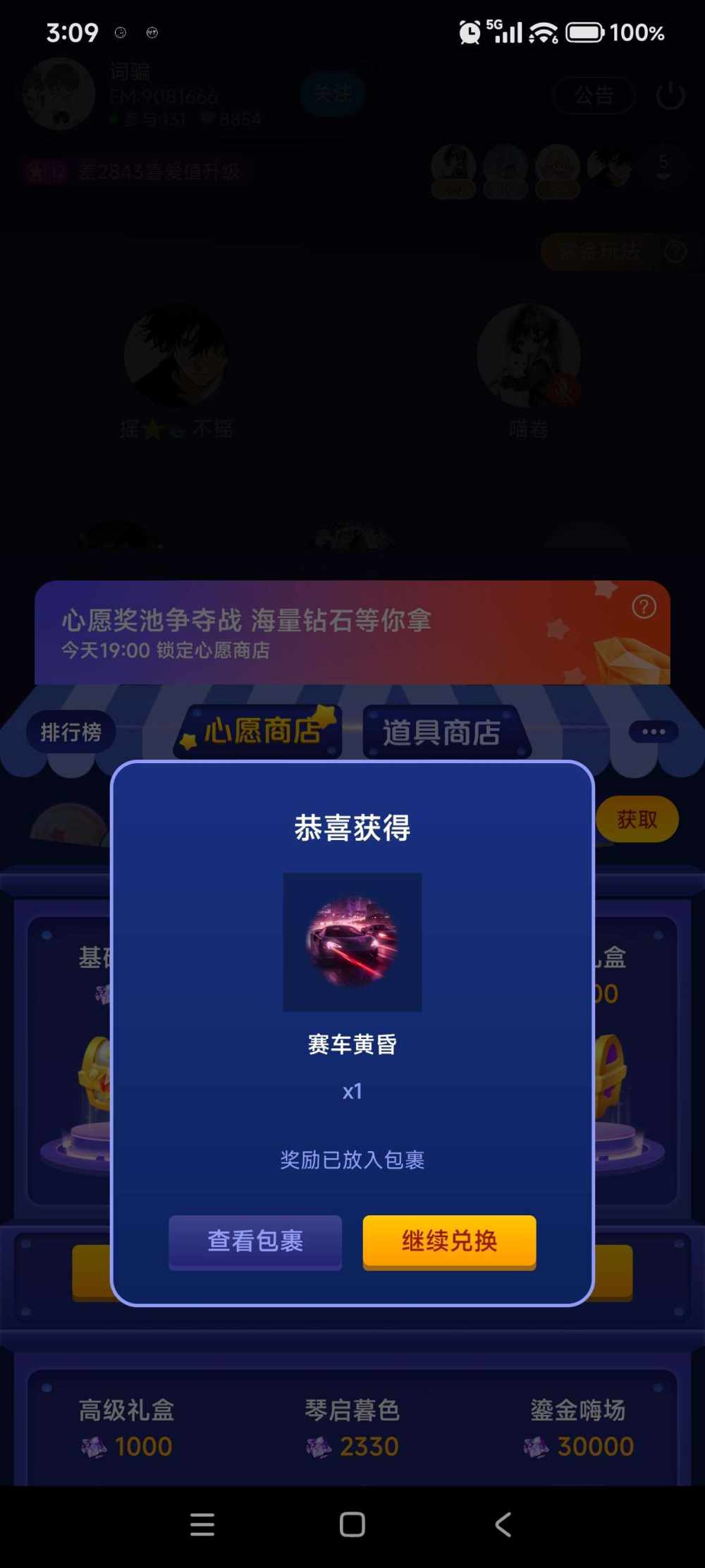 念初玖发布的第3张图片