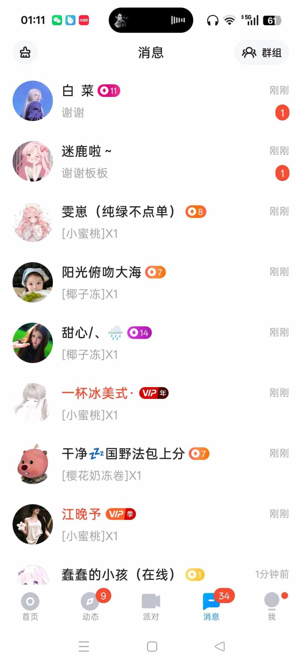 苍 瞳 -发布的第1张图片