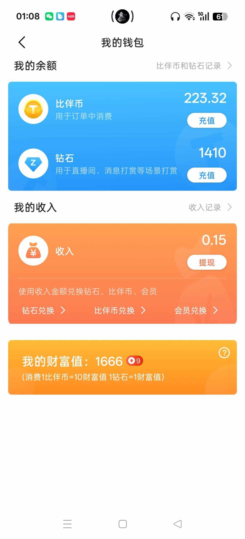 苍 瞳 -发布的第2张图片