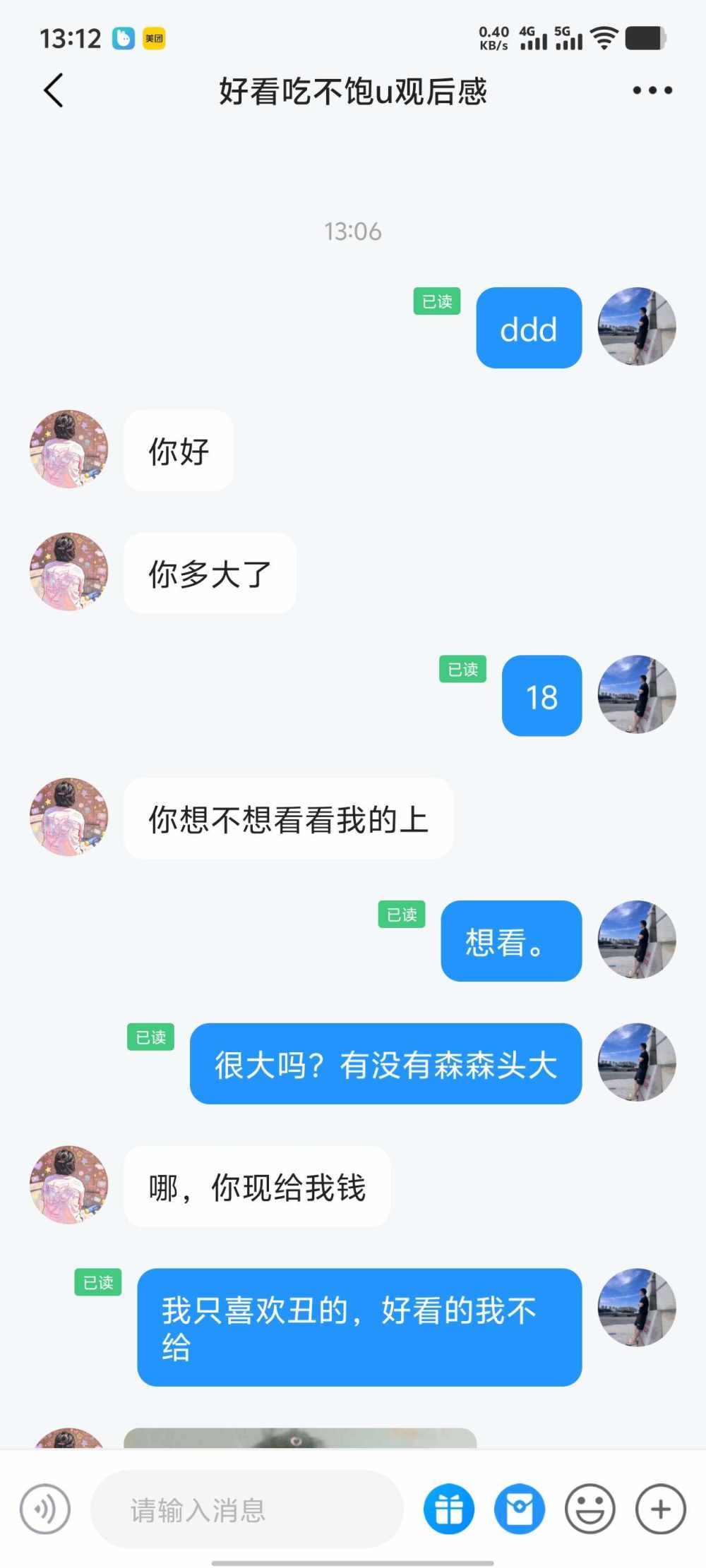 迪迦A发布的第1张图片