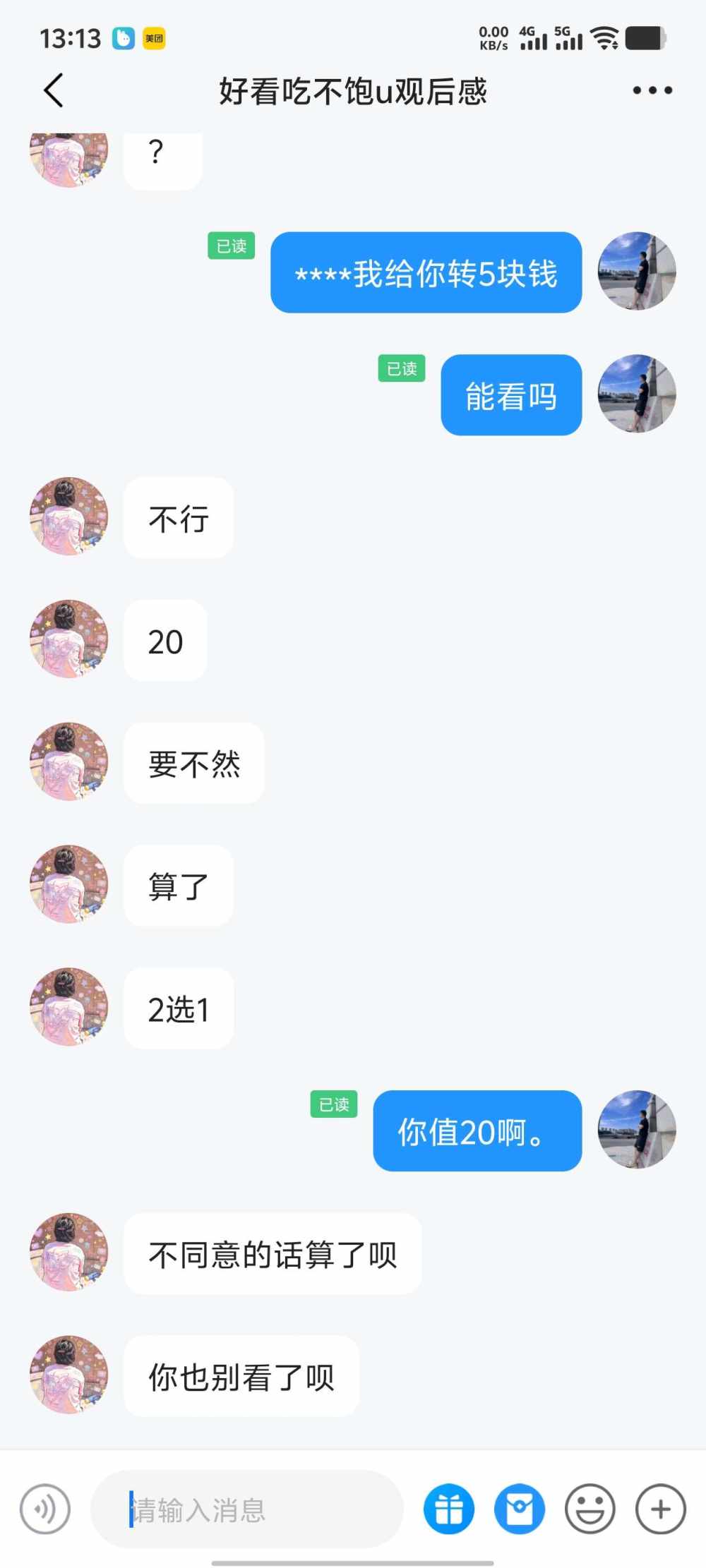 迪迦A发布的第3张图片