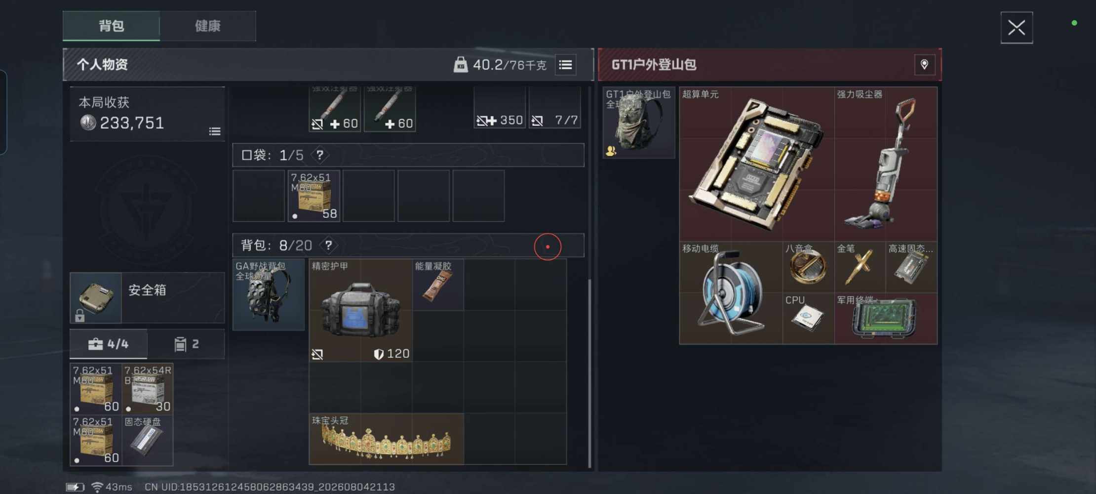 呜呜呜no会玩发布的第2张图片