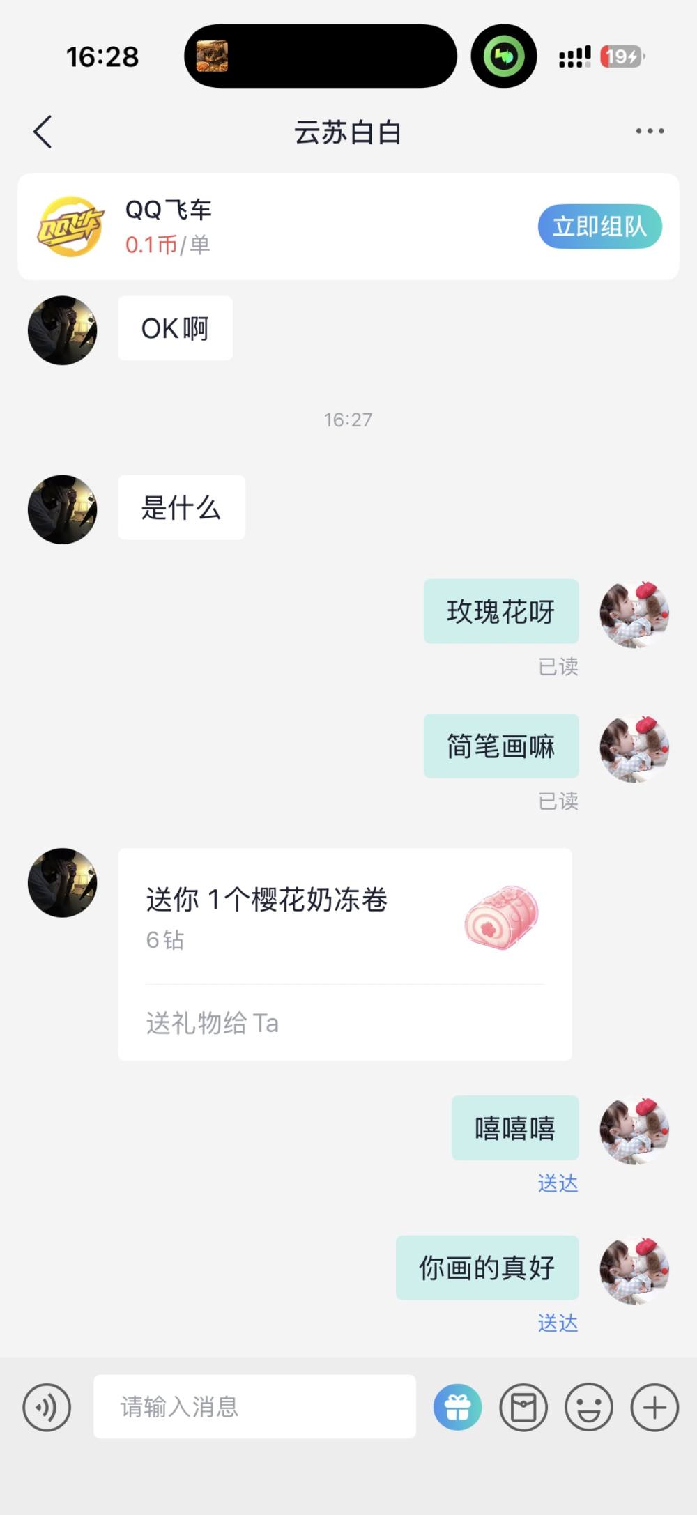 记得早早睡～发布的第1张图片
