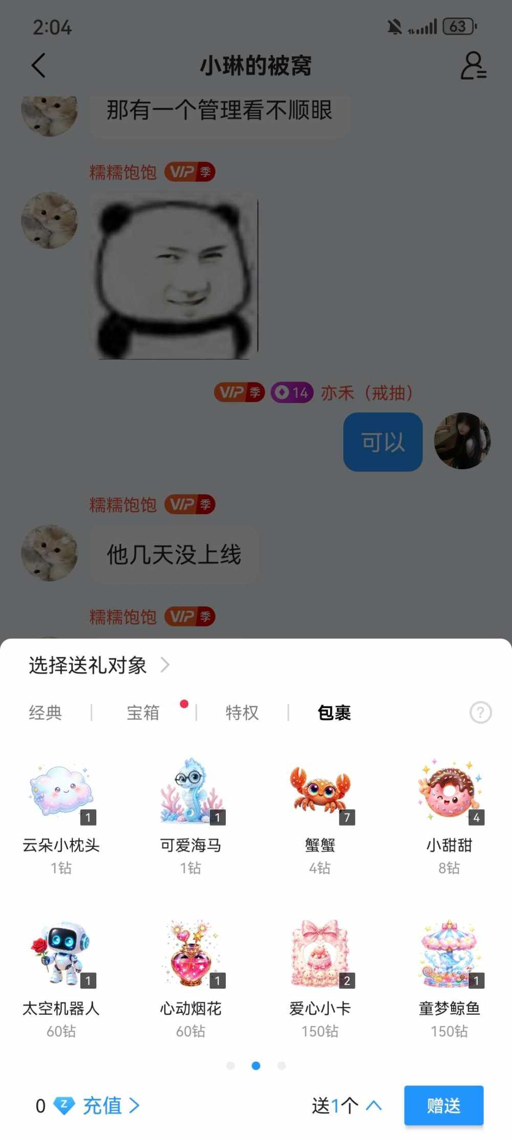 亦禾发布的第2张图片