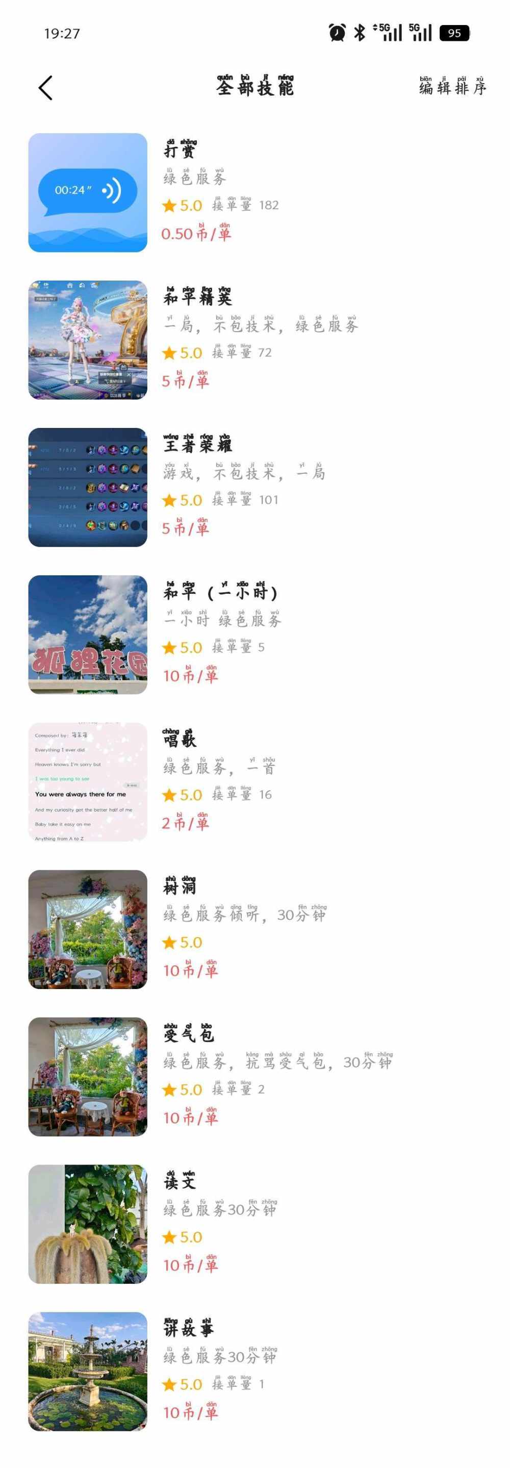 睡不醒的陈（不点单）发布的第1张图片