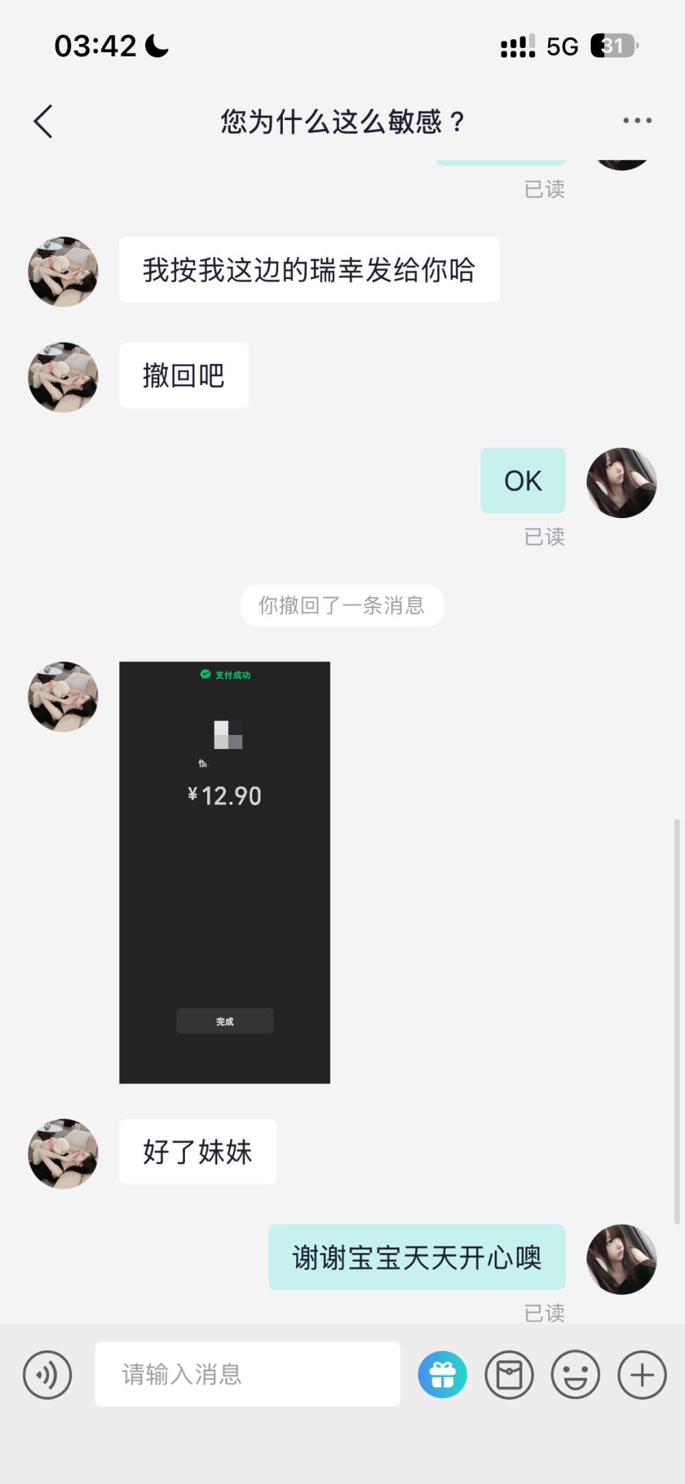 心累也是泪发布的第1张图片