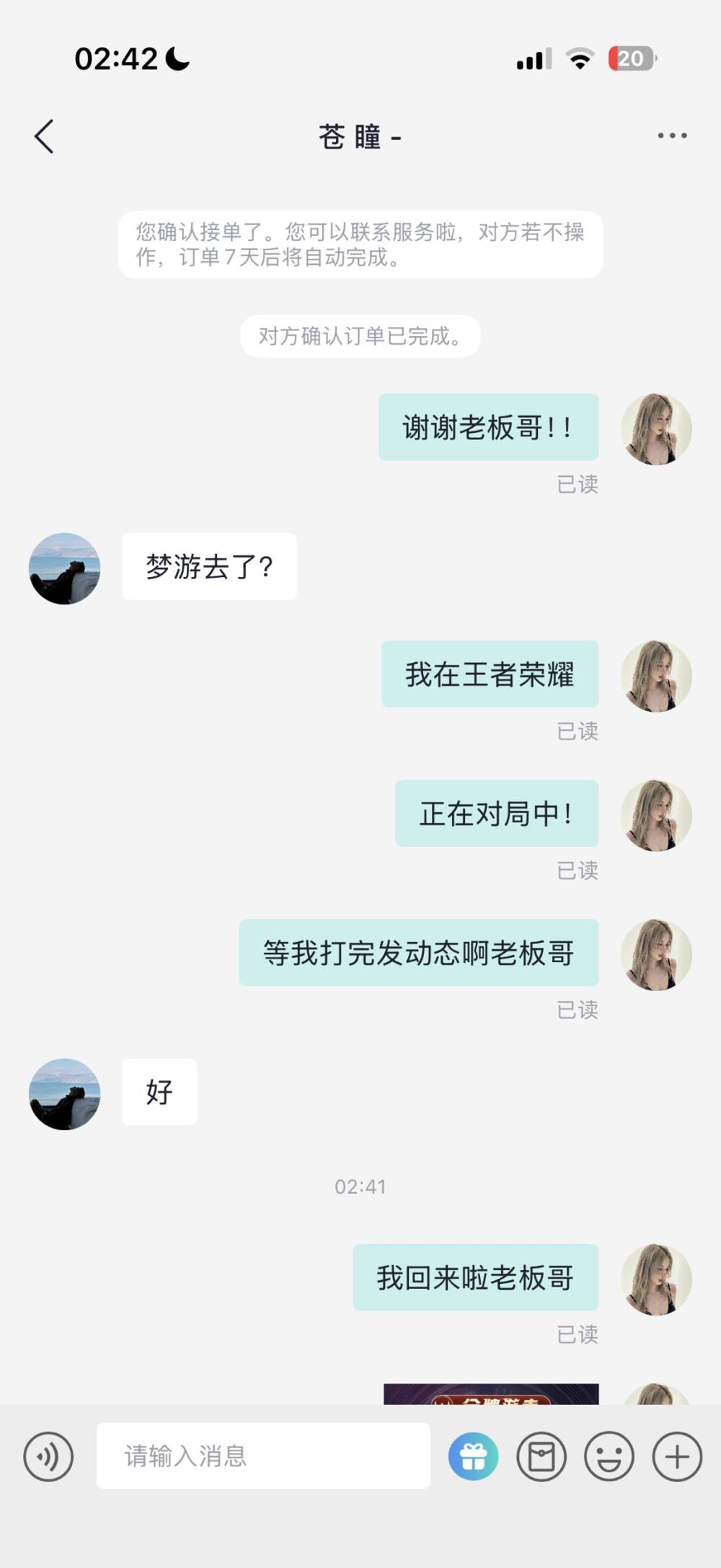 小米酥🍯发布的第2张图片