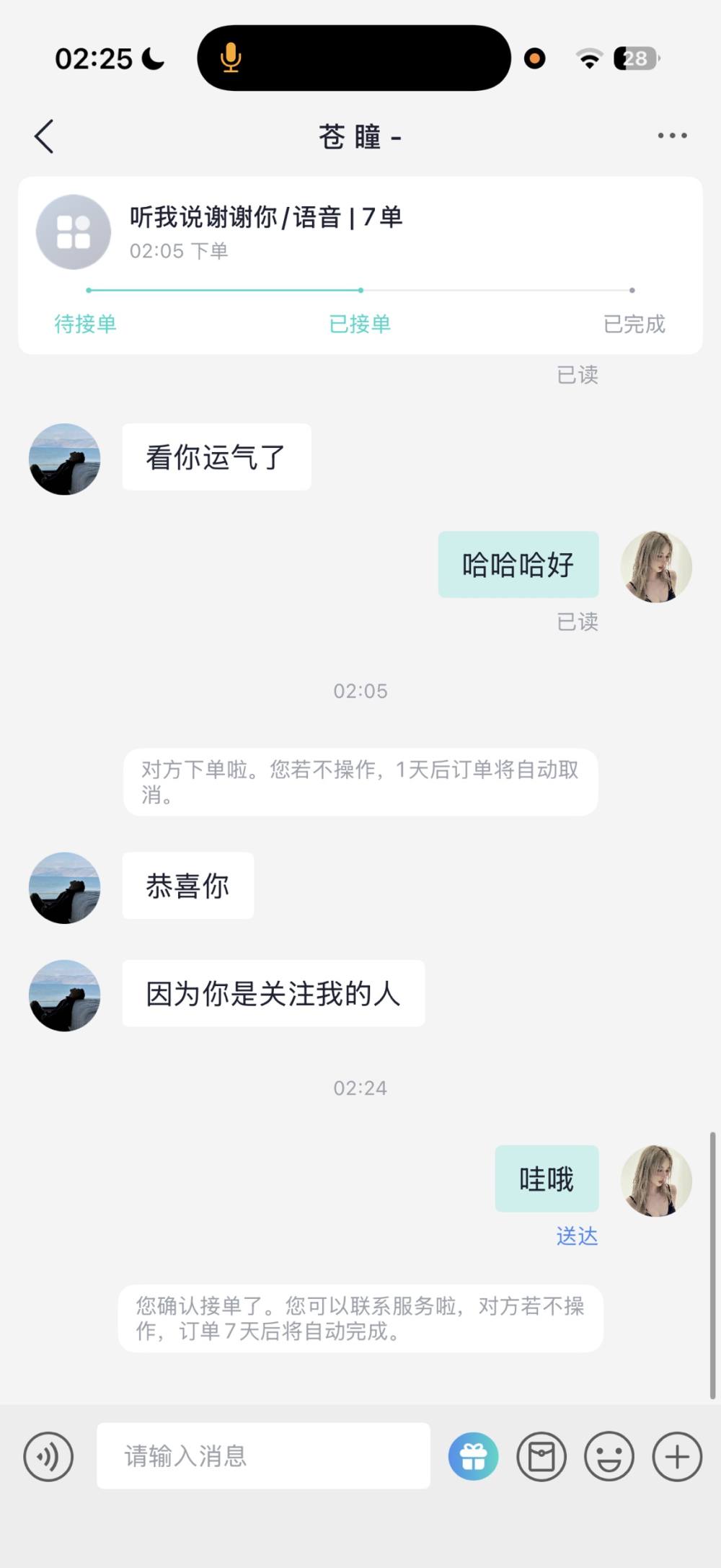 小米酥🍯发布的第1张图片