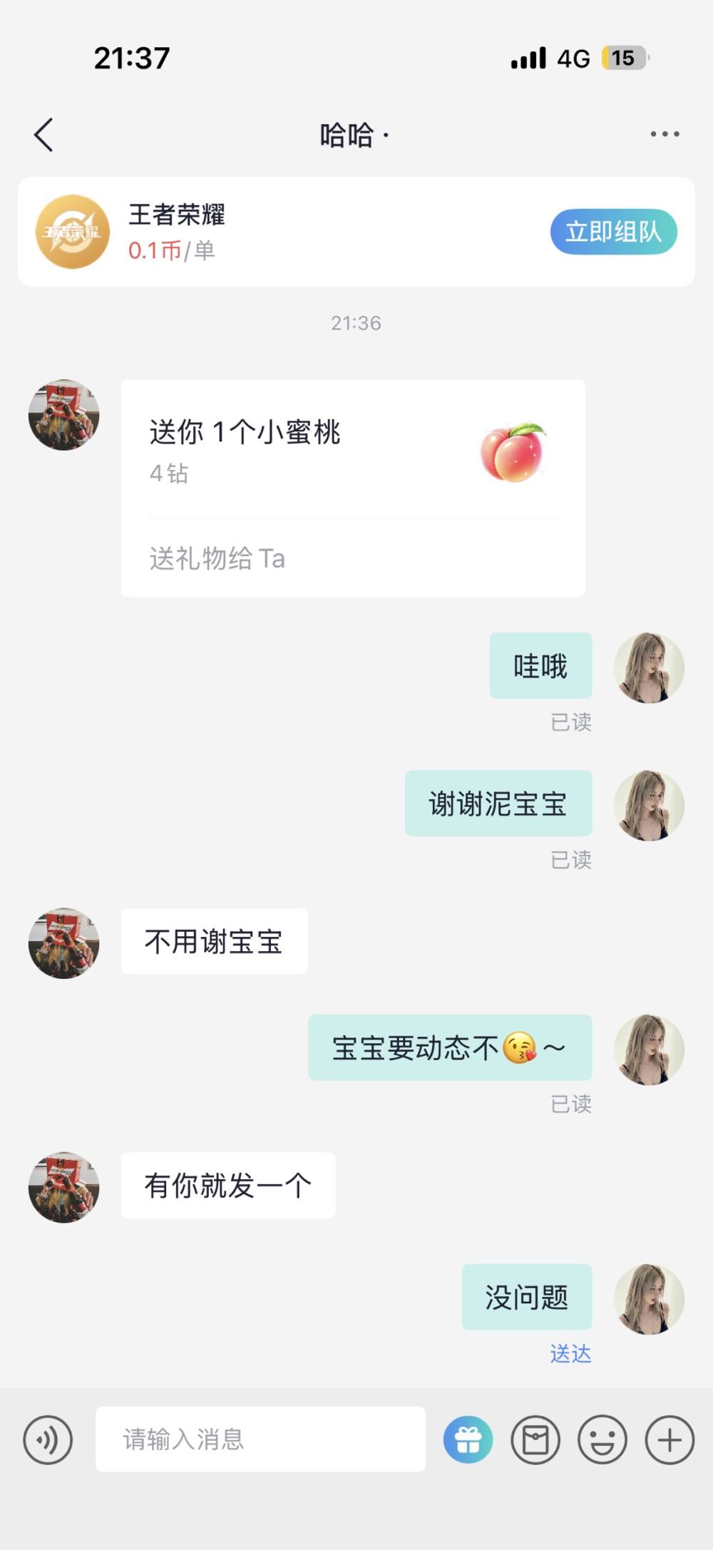 小米酥🍯发布的第1张图片