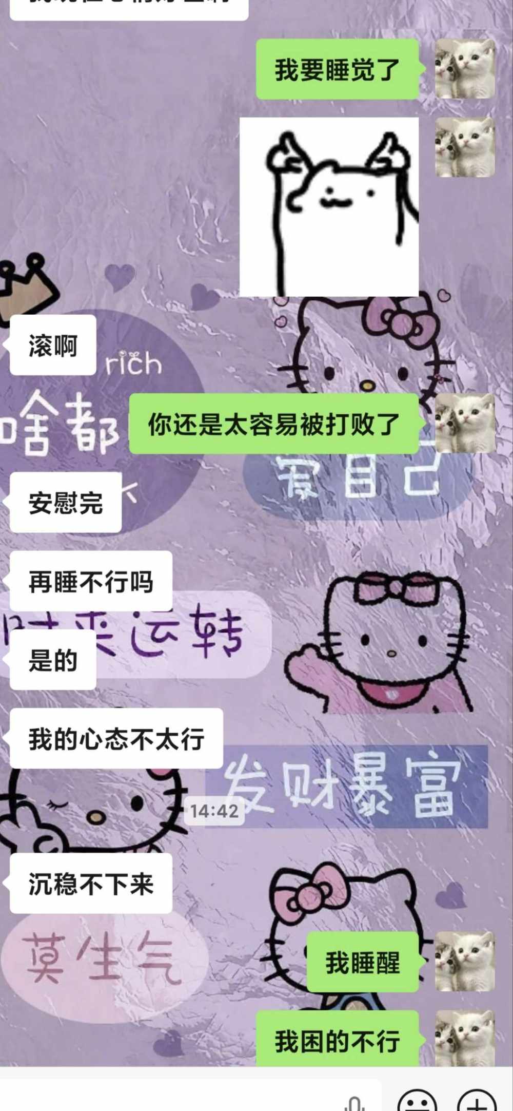 秋宝的失眠小姐1.0～发布的第1张图片