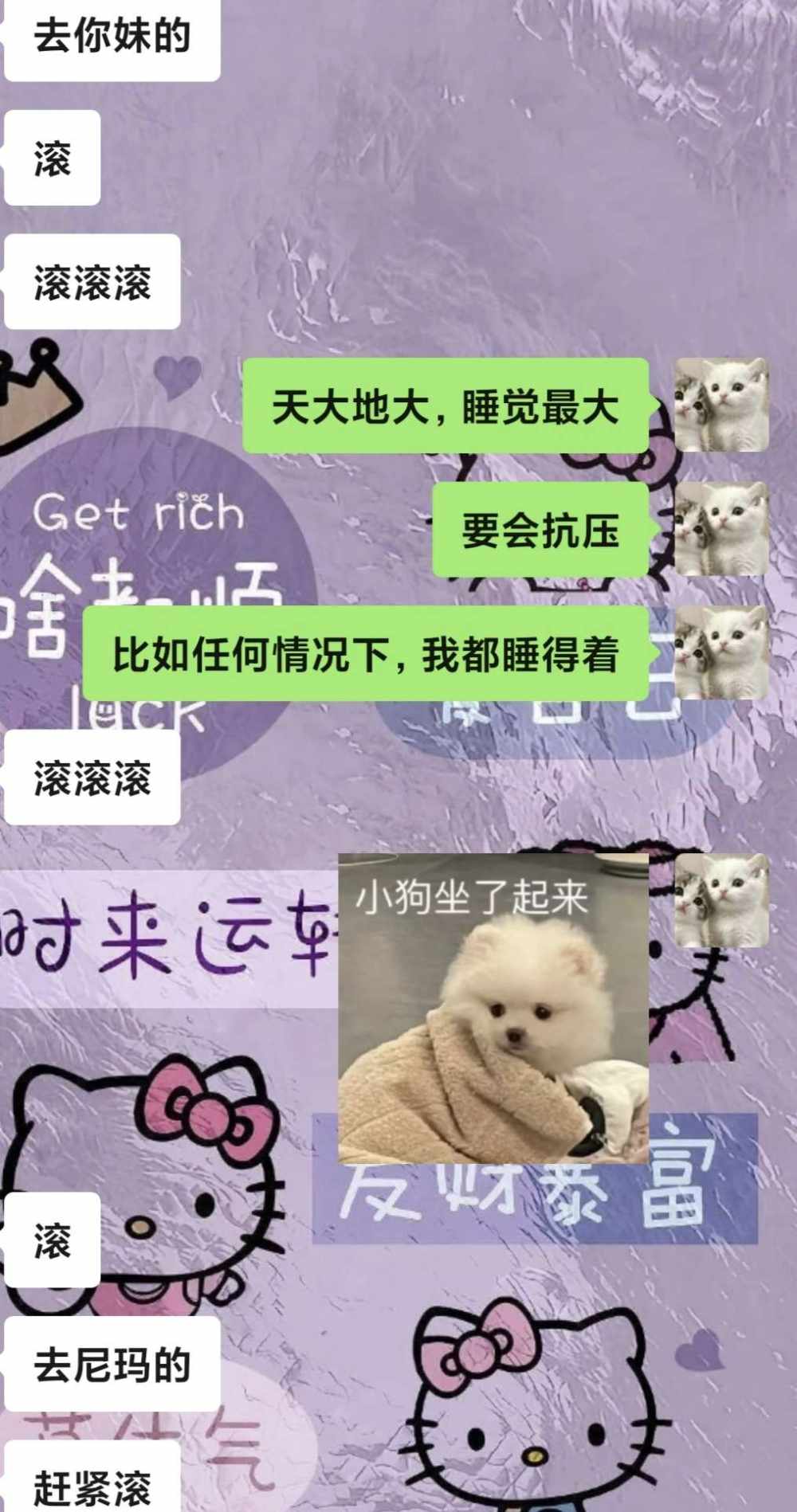 秋宝的失眠小姐1.0～发布的第2张图片