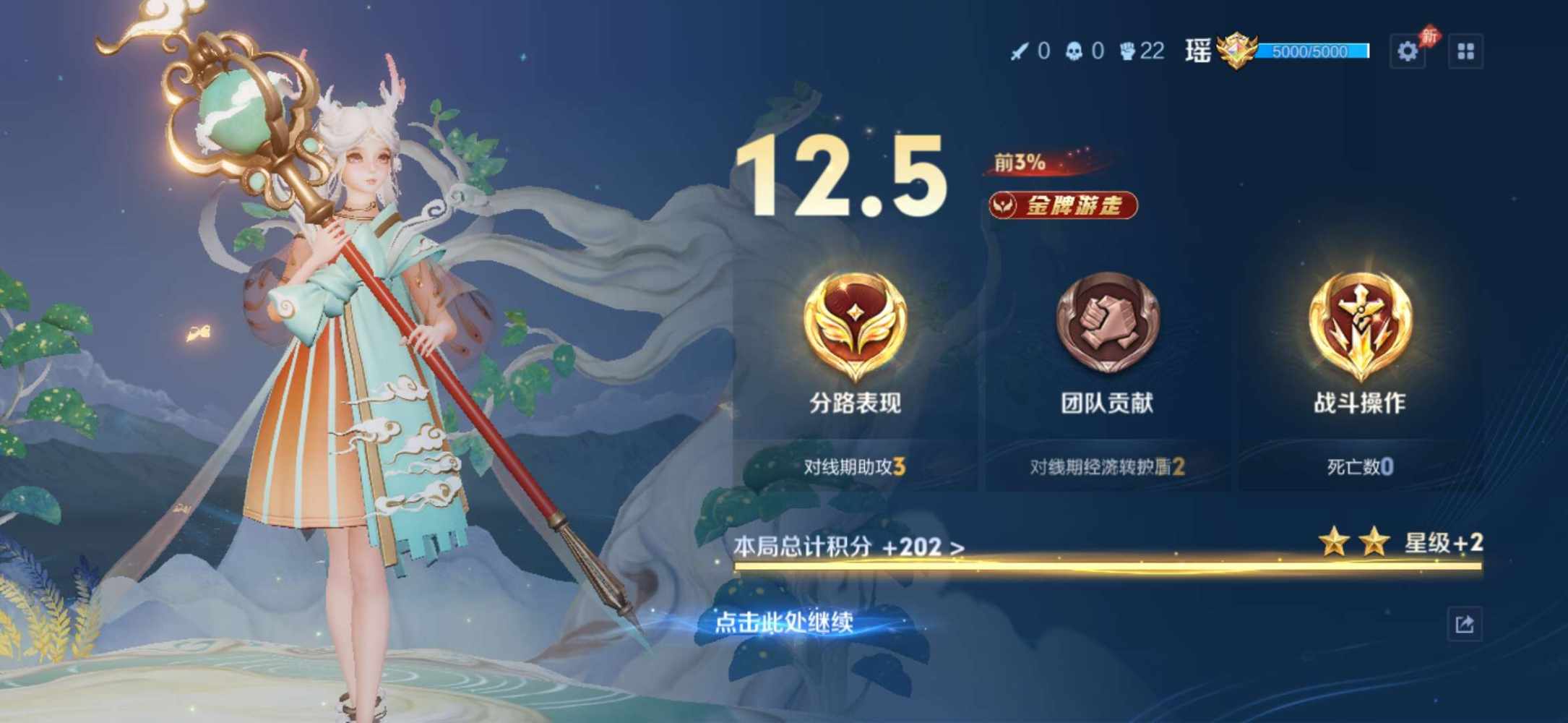 王者荣耀图片1
