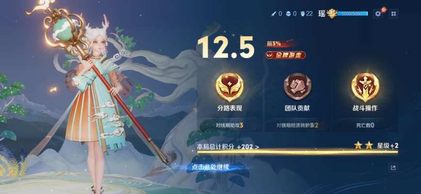 王者荣耀服务图片1
