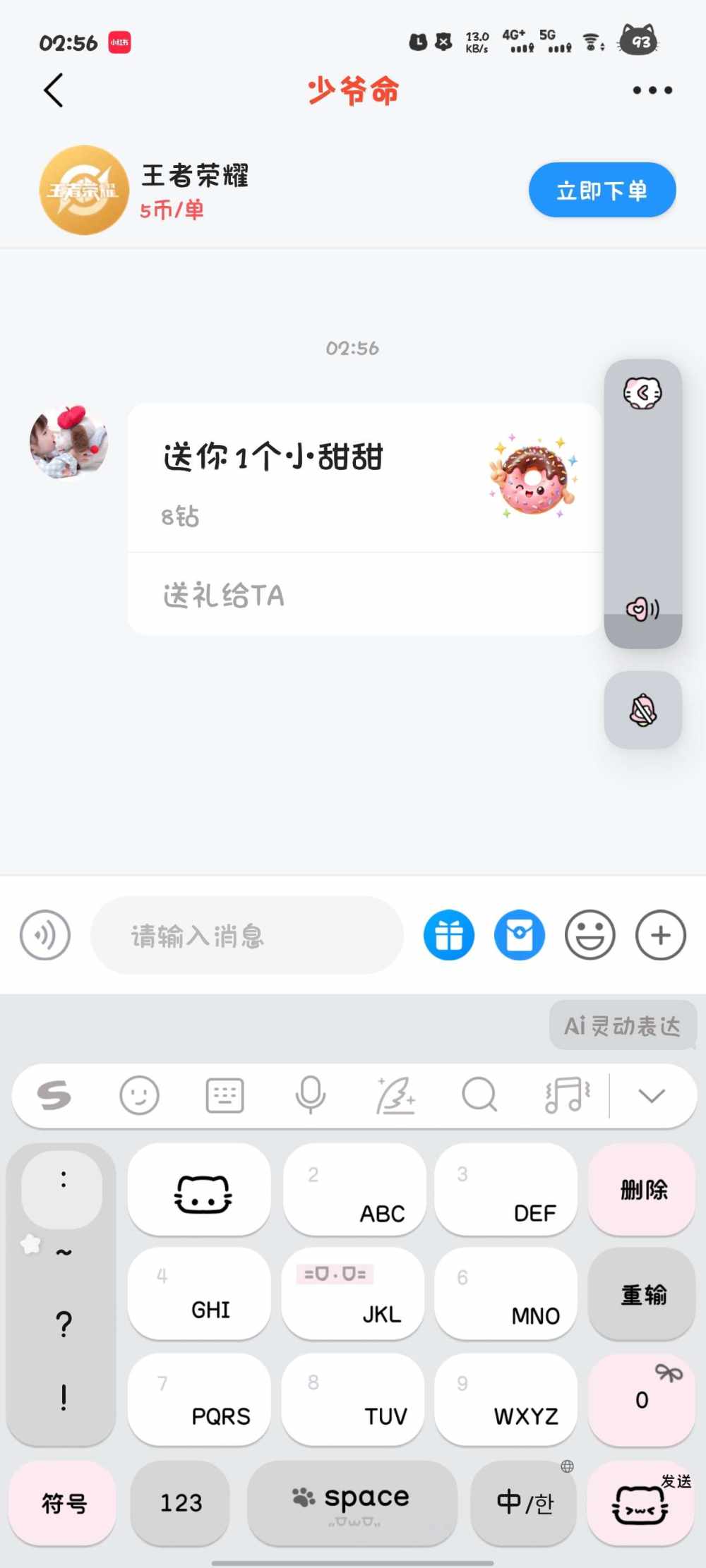 甜心/、🌧️发布的第1张图片