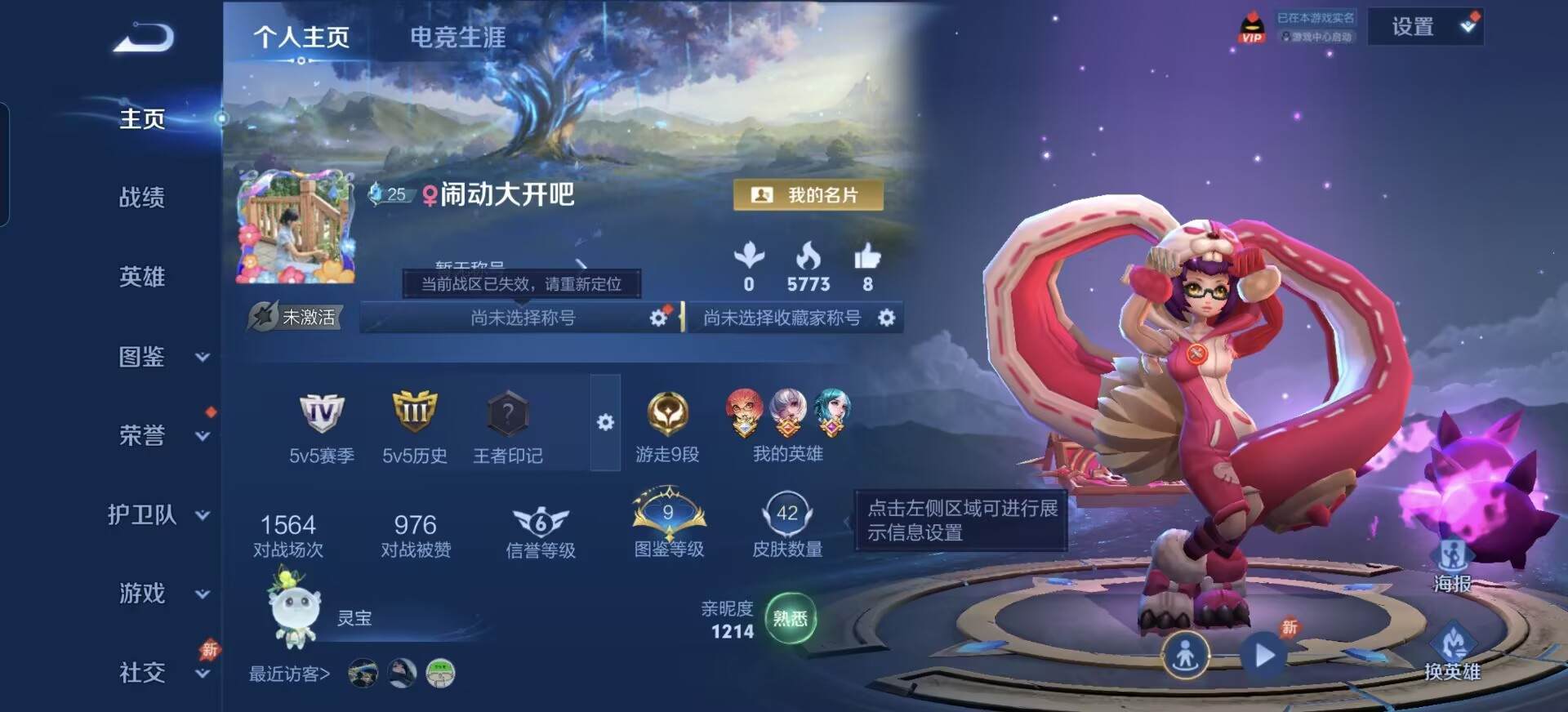 王者荣耀图片1