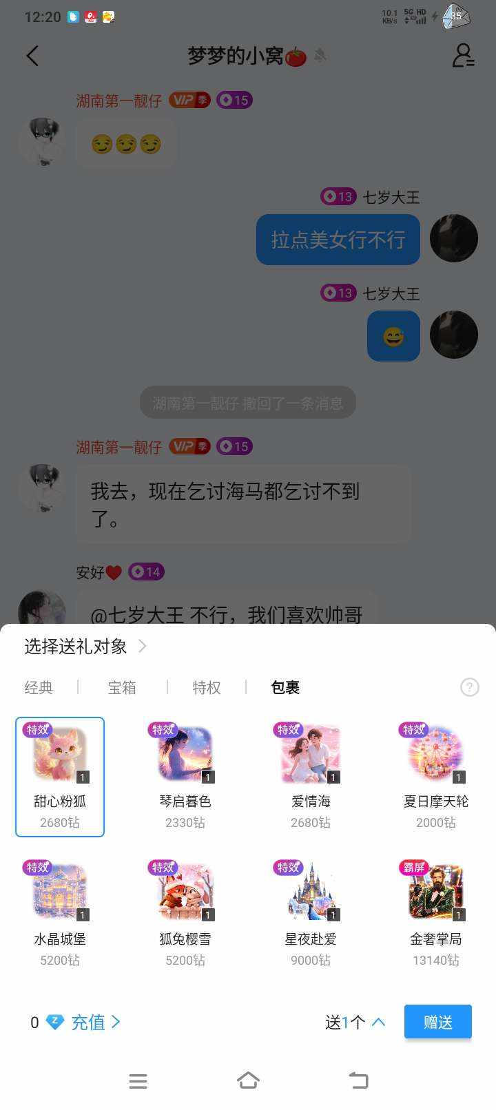 七   岁发布的第1张图片