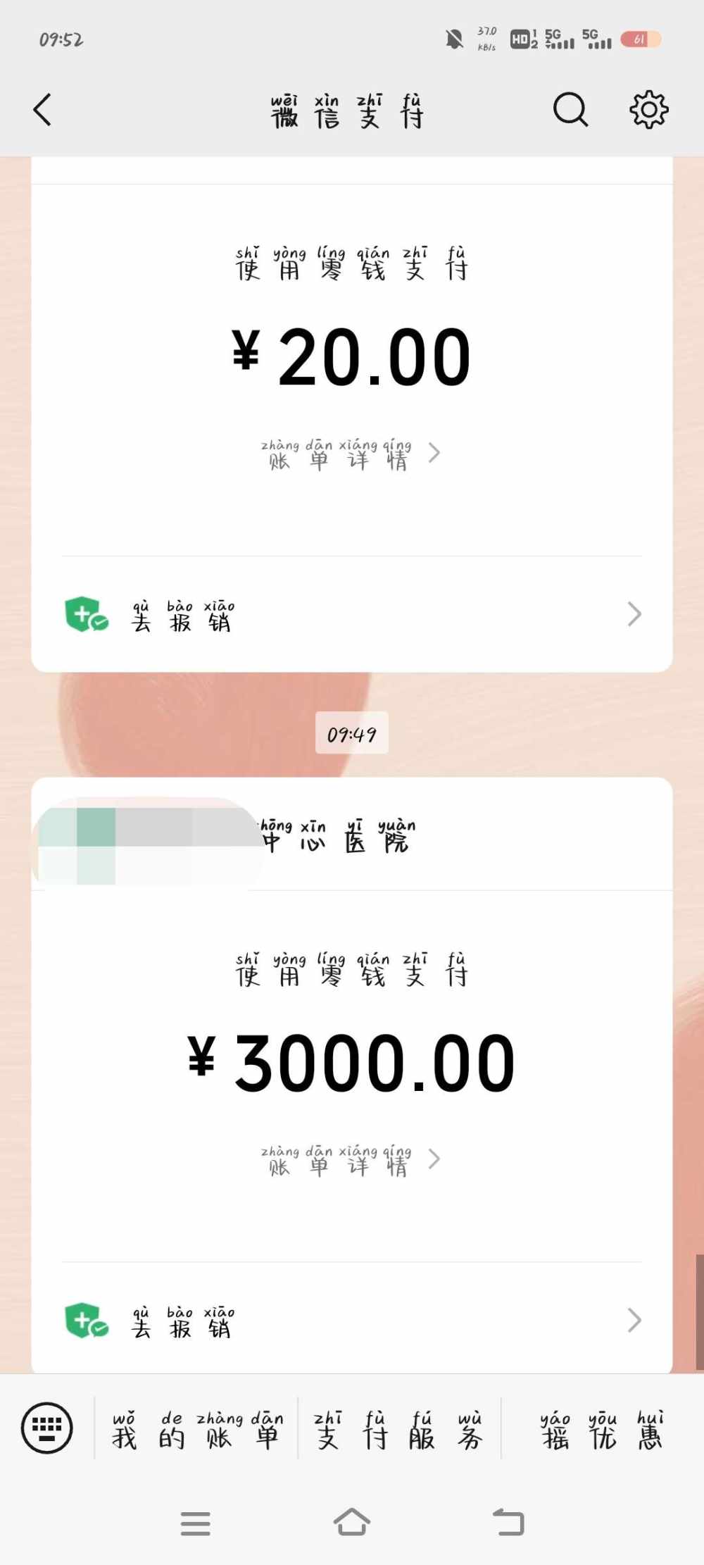 菜菜不蔡a.（比伴第一黑鬼）发布的第1张图片