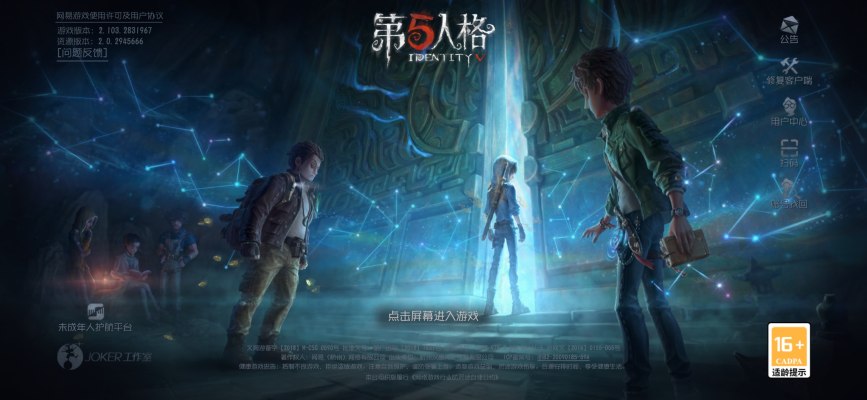 第五人格服务图片1