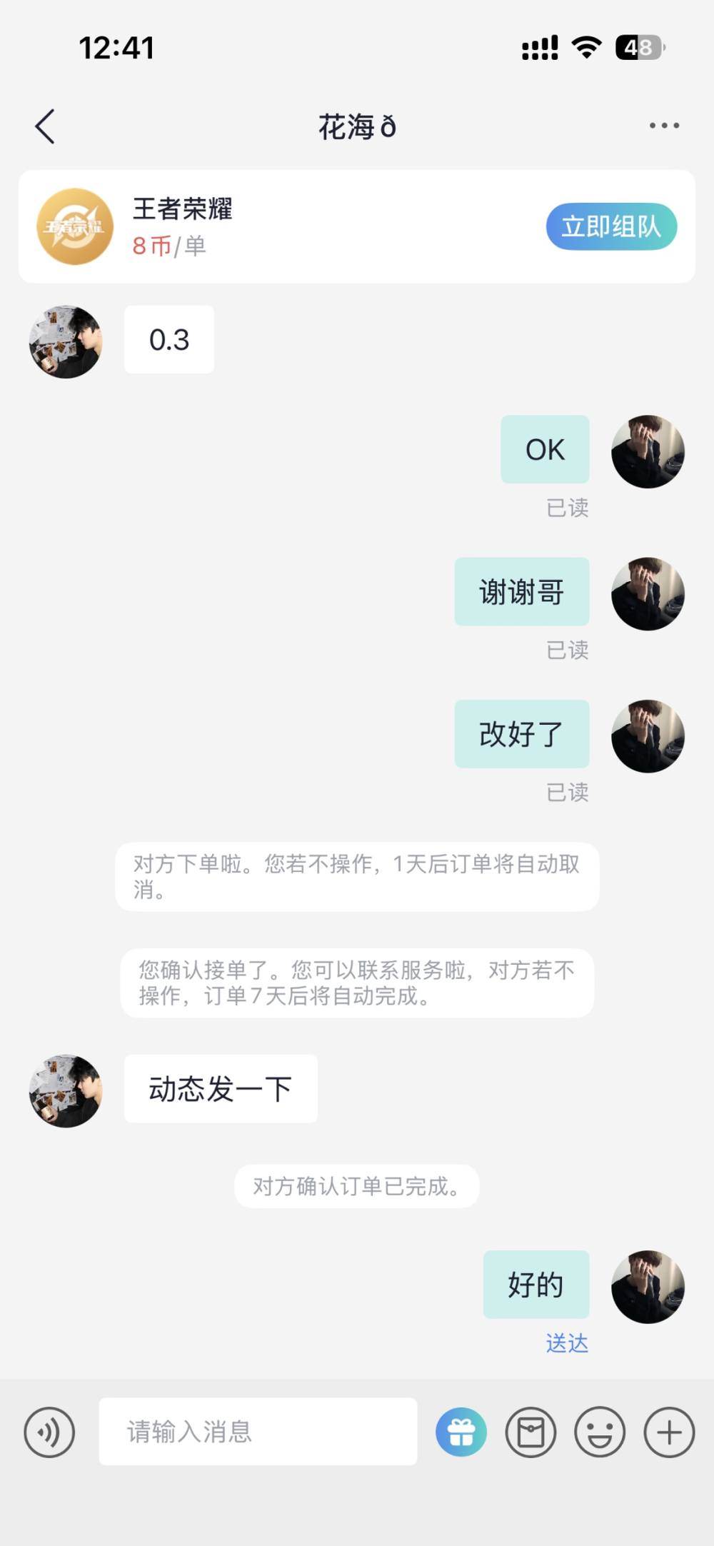格力菲斯发布的第1张图片
