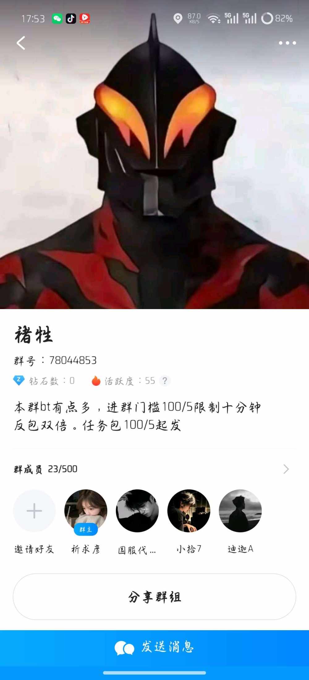 糖 宝发布的第1张图片