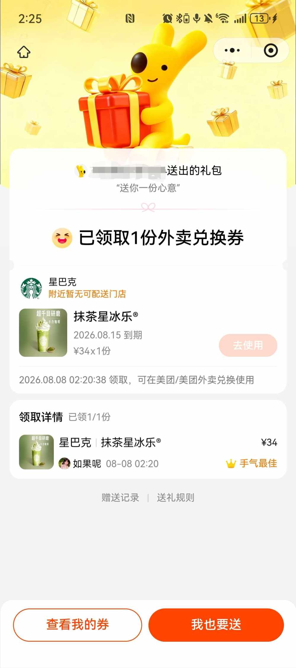 择皖。发布的第1张图片