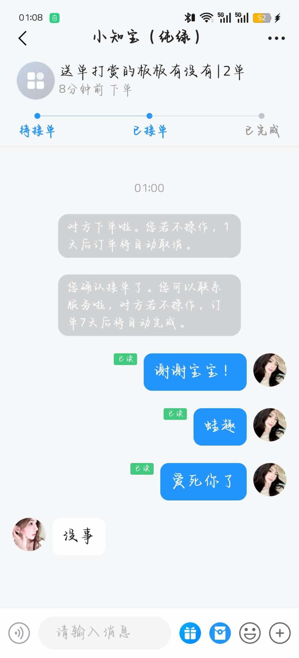 浅曦（宝宝点单私我）发布的第1张图片