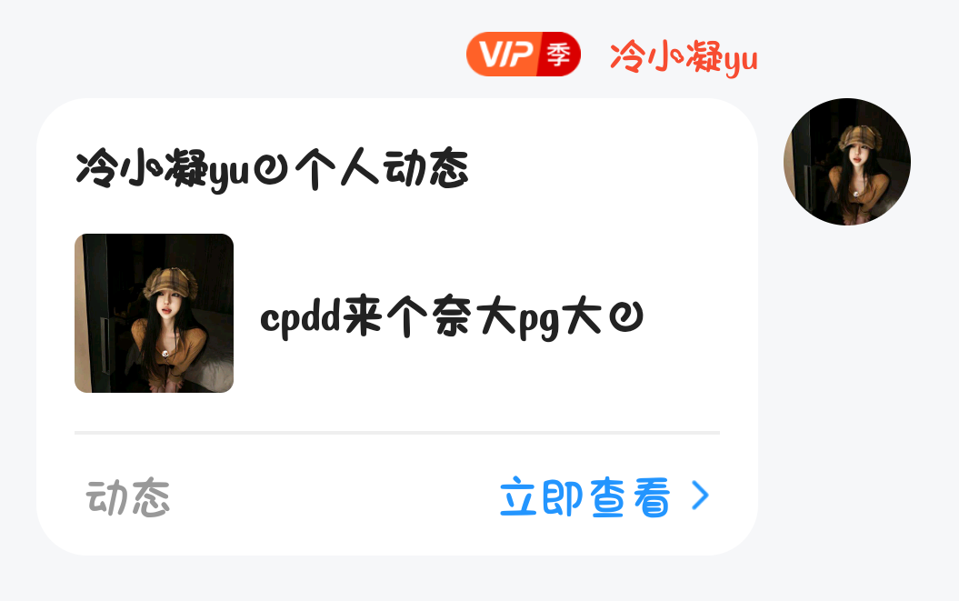 冷小凝yu发布的第1张图片