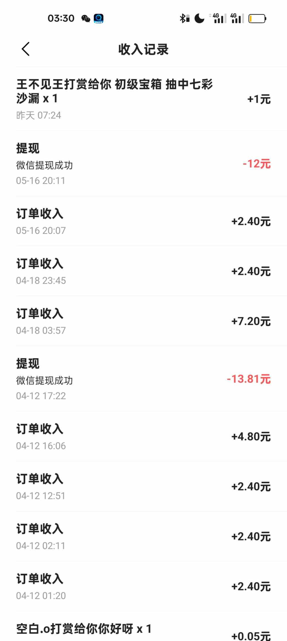 小音子发布的第1张图片