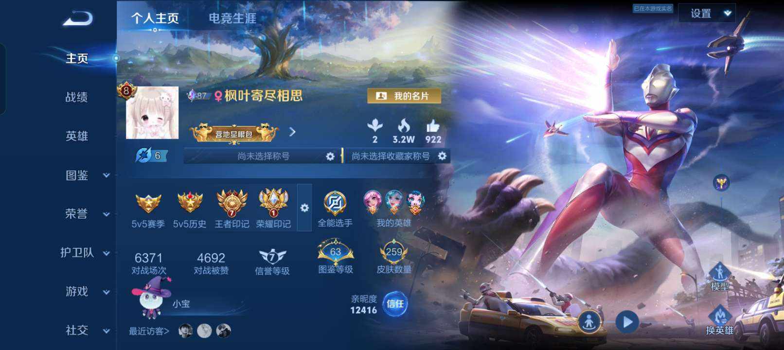 王者荣耀图片1