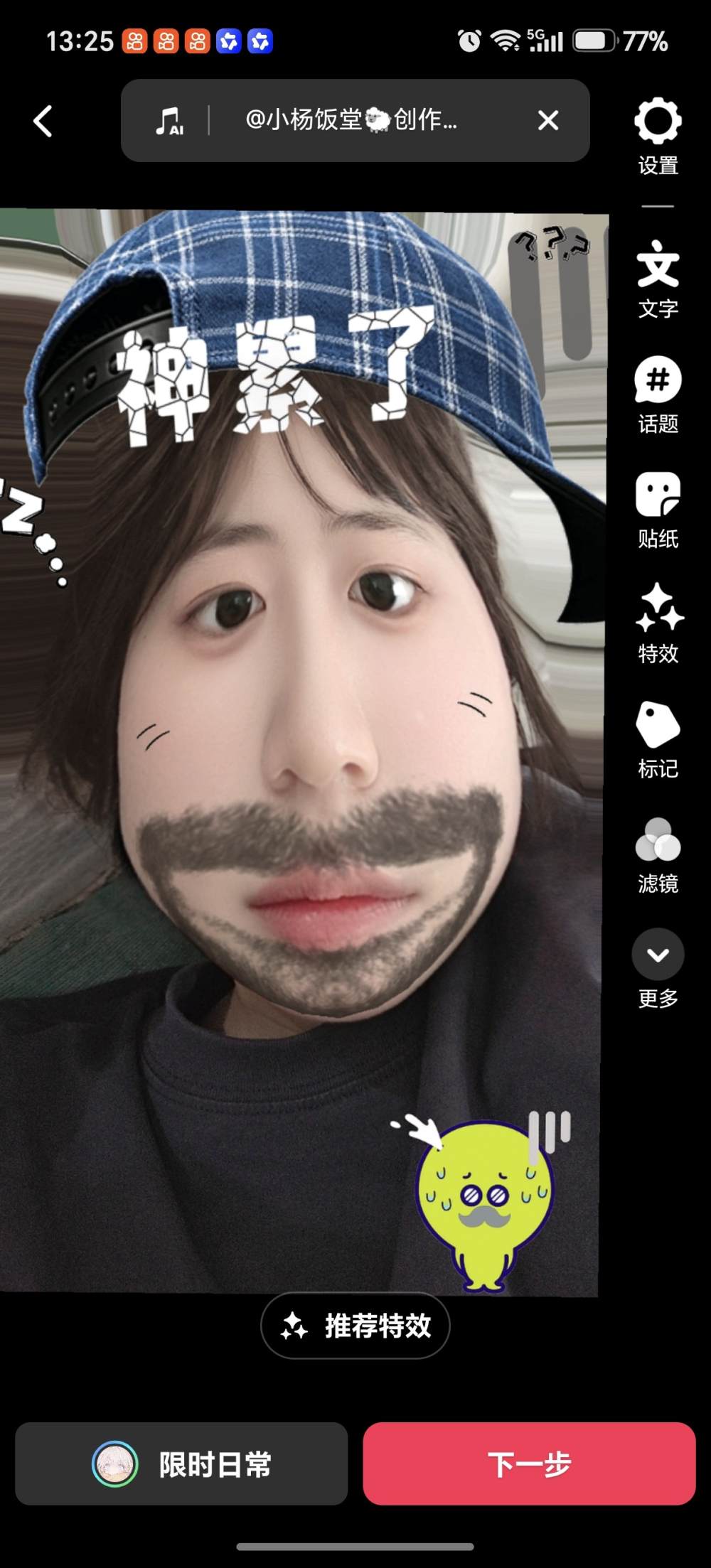 腼腆害羞发布的第1张图片