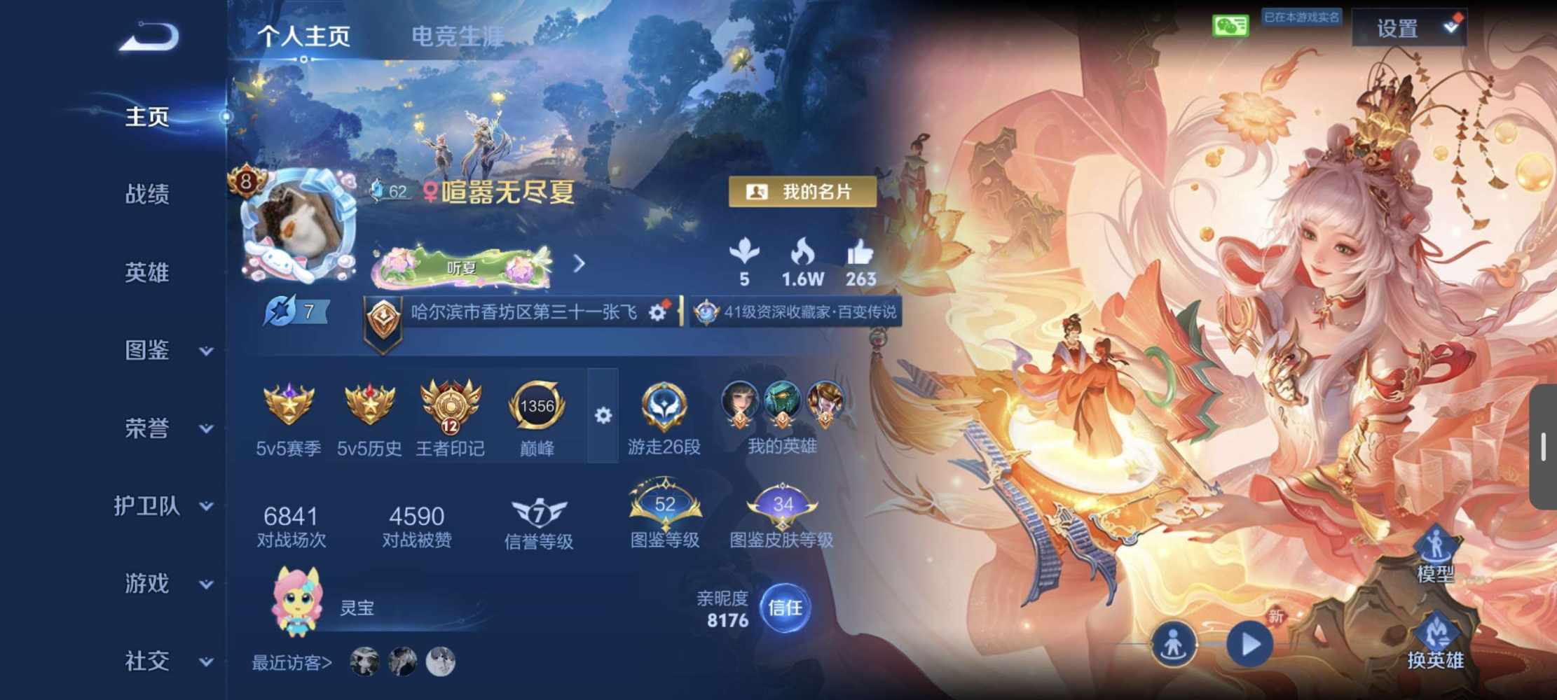 王者荣耀图片1