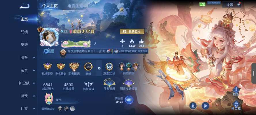 王者荣耀服务图片1