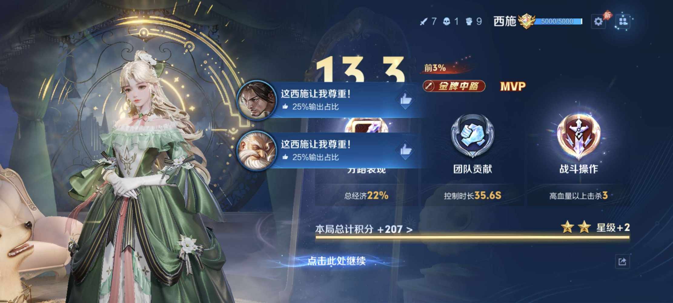 王者荣耀图片2