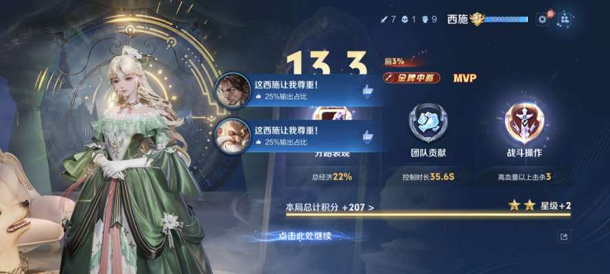 王者荣耀服务图片2