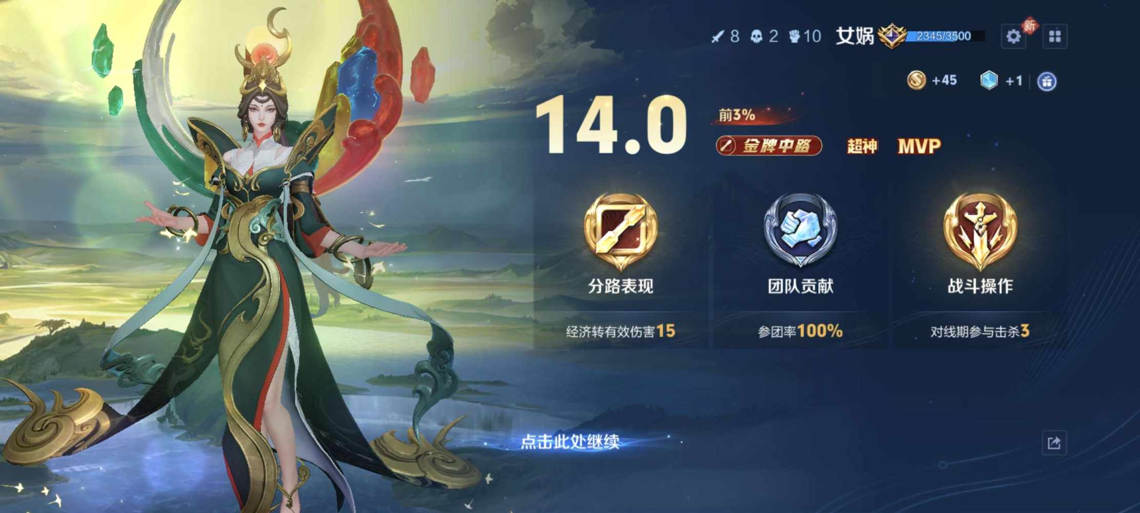 王者荣耀图片3