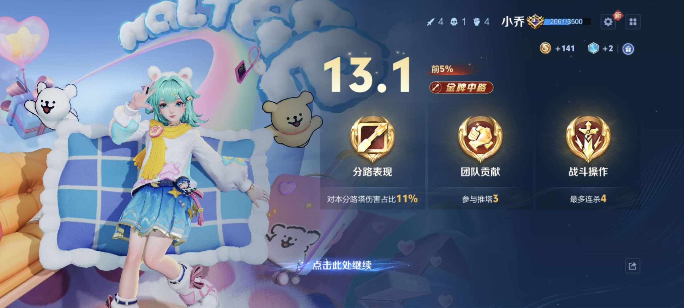 王者荣耀图片4