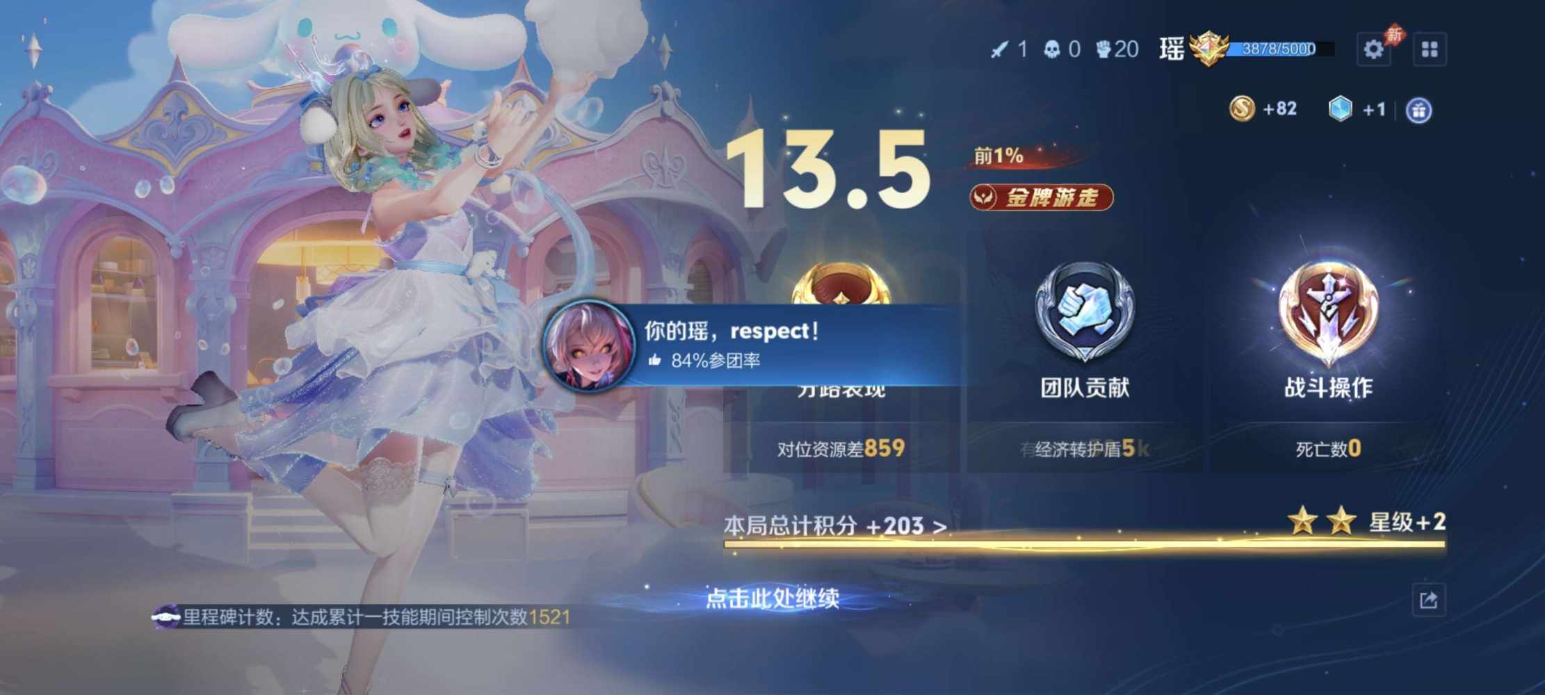 王者荣耀图片5