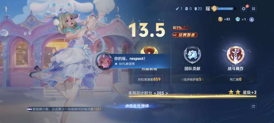 王者荣耀服务图片5