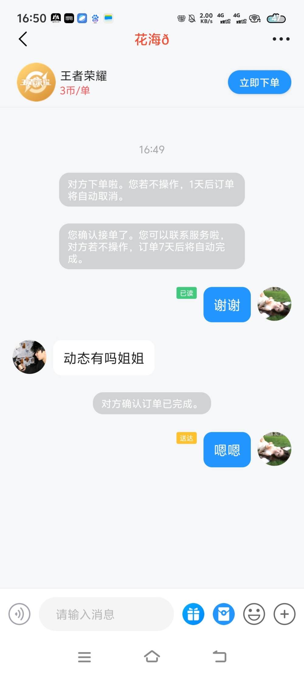訫姌发布的第1张图片