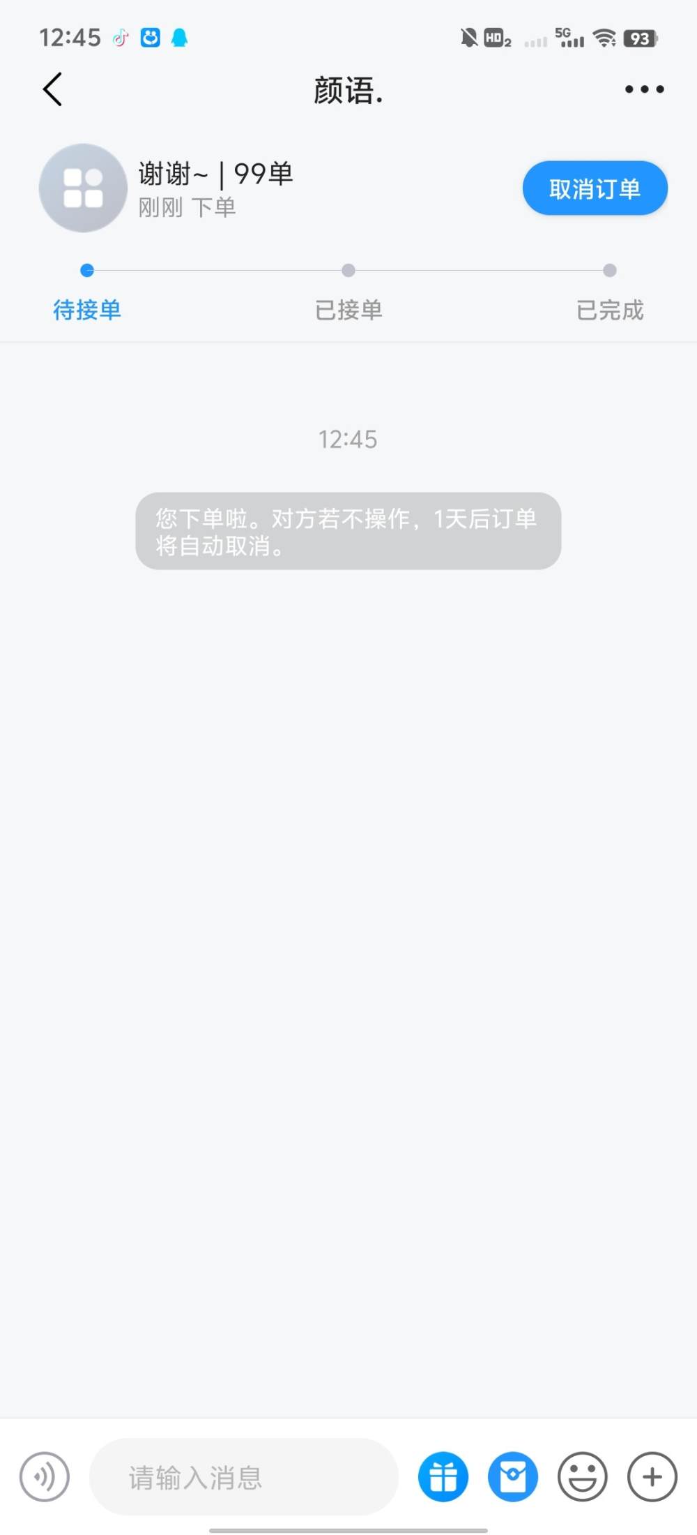 死道友不死贫道。发布的第1张图片
