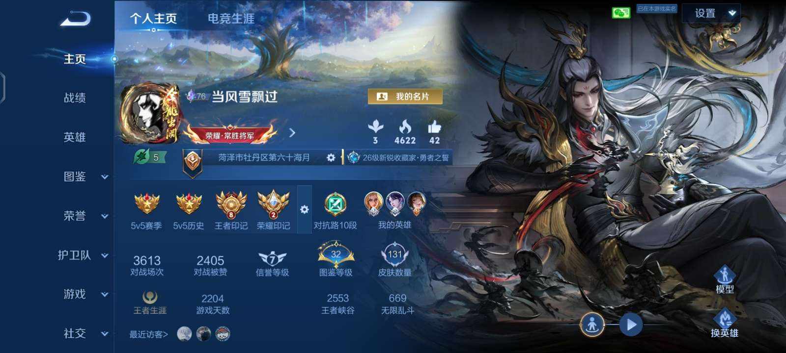 王者荣耀图片1