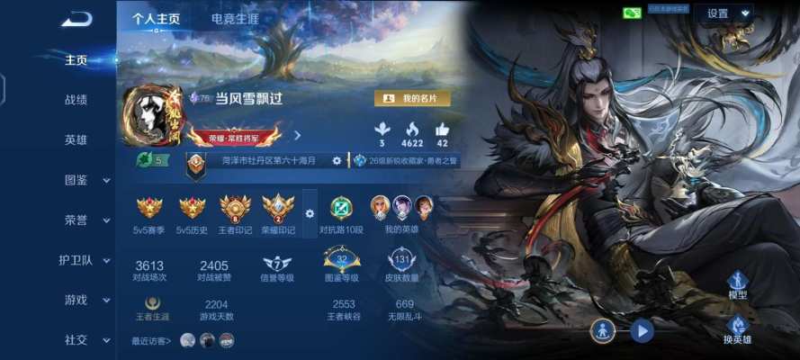 王者荣耀服务图片1