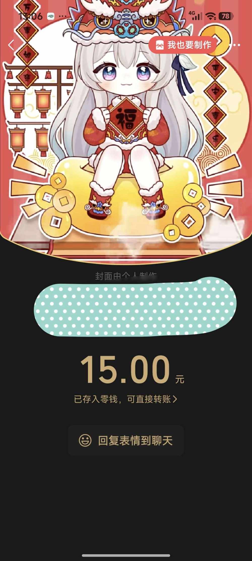 清酒.....发布的第1张图片