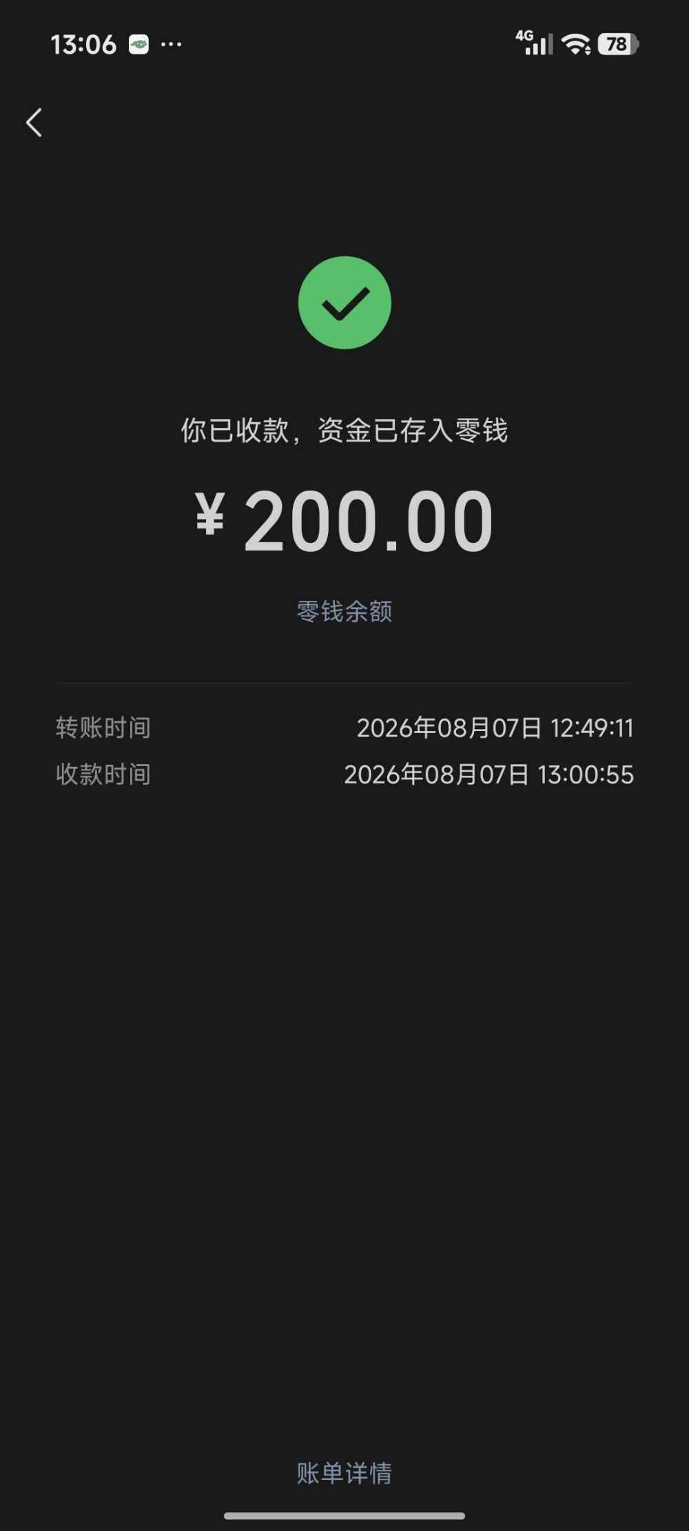 清酒.....发布的第3张图片