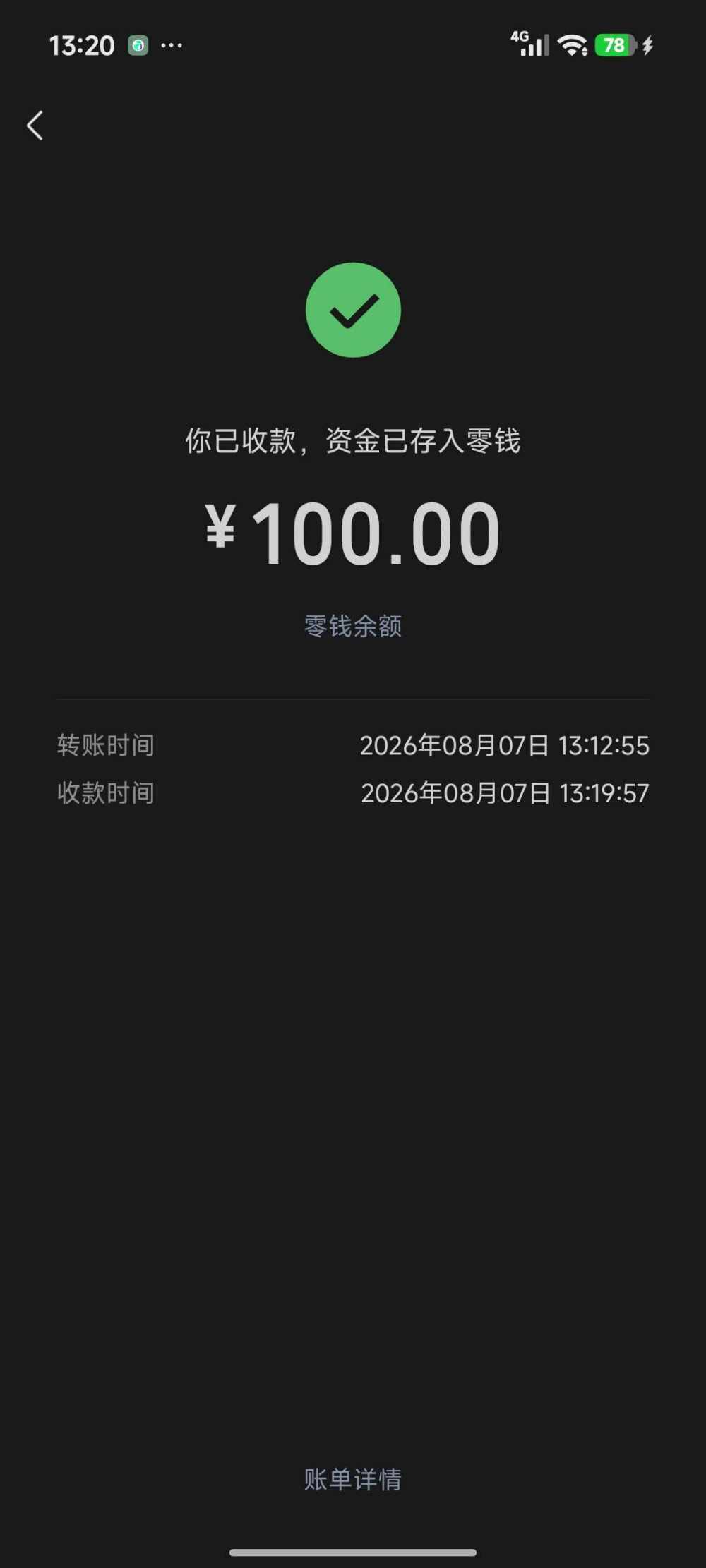 清酒.....发布的第1张图片