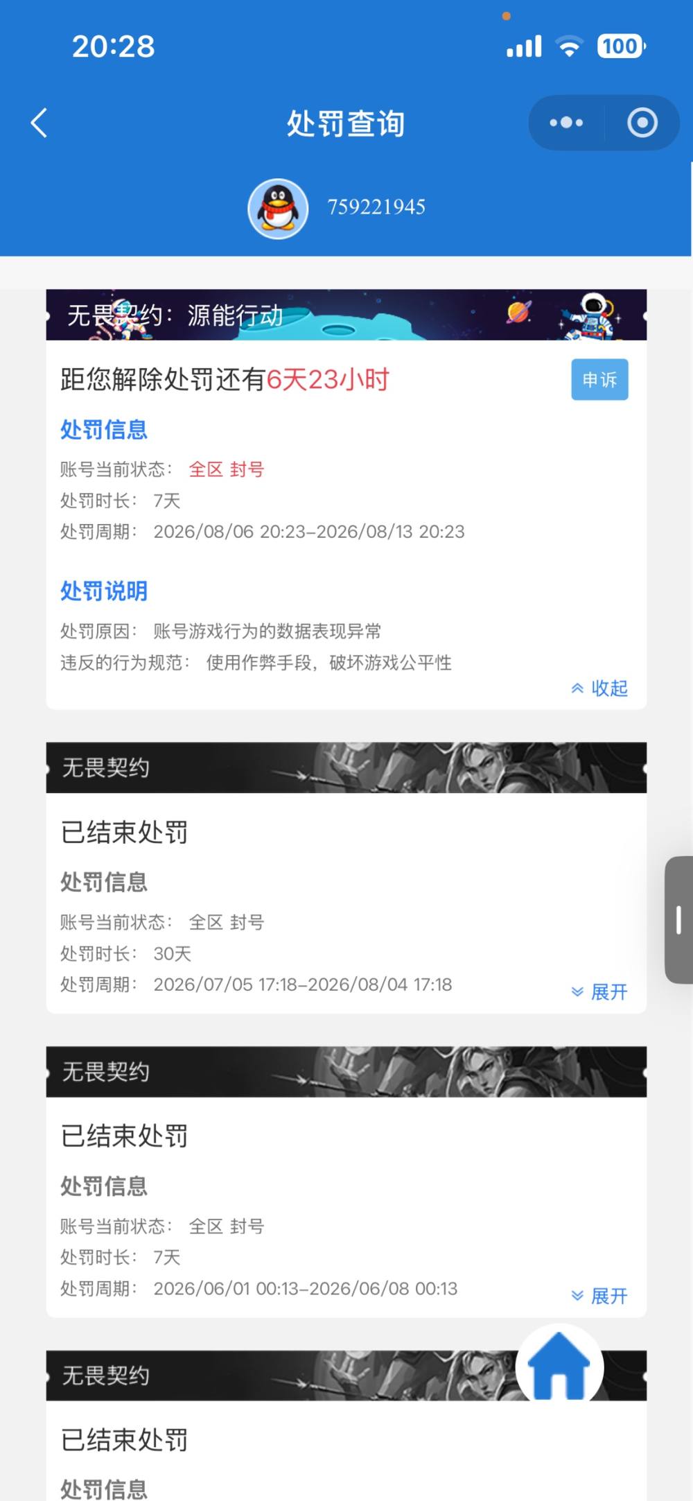 辰逸（王者陪玩q区）发布的第1张图片