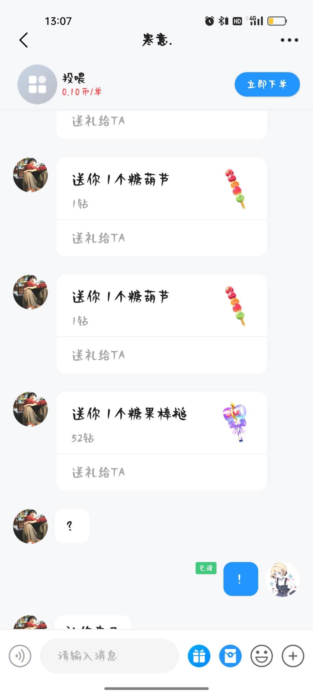 季椿琳发布的第1张图片