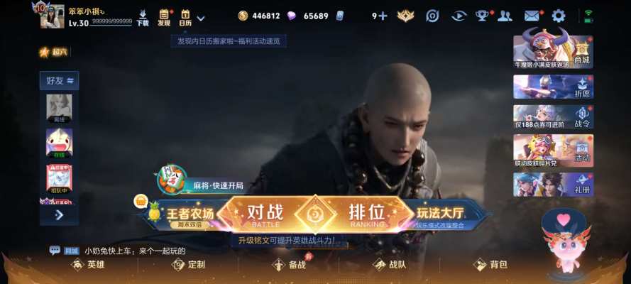 王者荣耀服务图片1