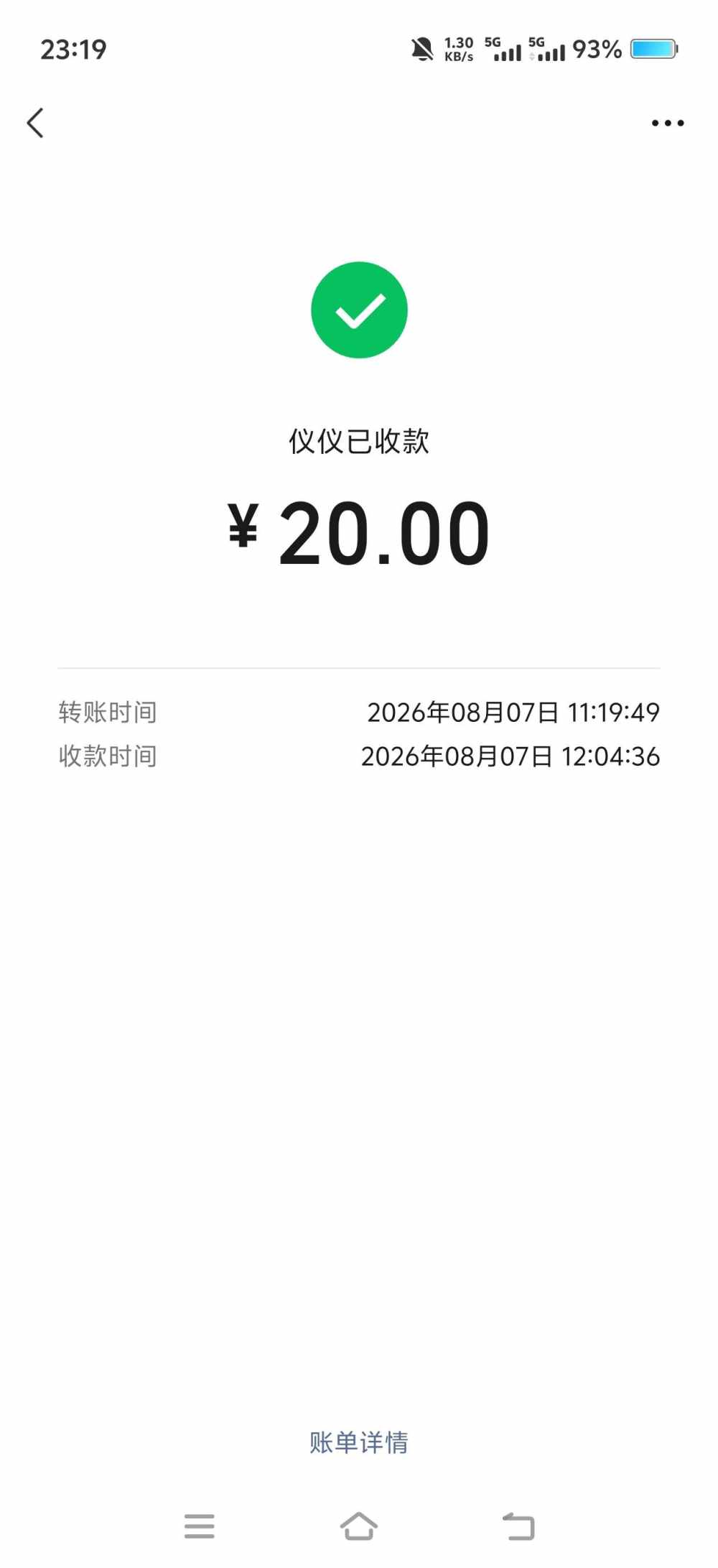 开局都是300块发布的第5张图片